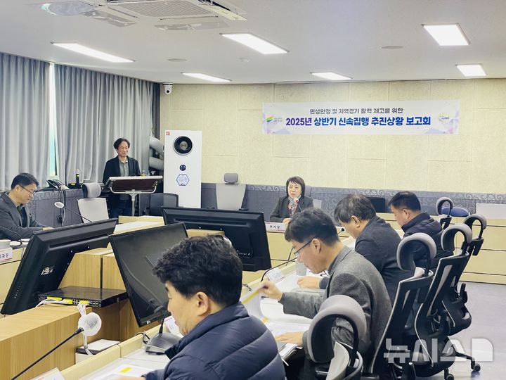 [여주=뉴시스] 지역경기 활력 제고를 위한 신속집행 추진 회의. (사진=여주시 제공) 2025.02.13. photo@newsis.com