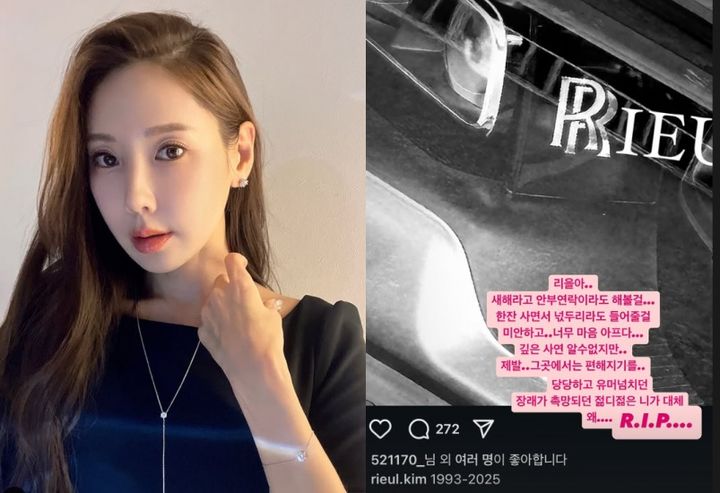 [서울=뉴시스] 채은정. (사진=채은정 인스타그램 캡처) 2025.02.13. photo@newsis.com&nbsp; *재판매 및 DB 금지