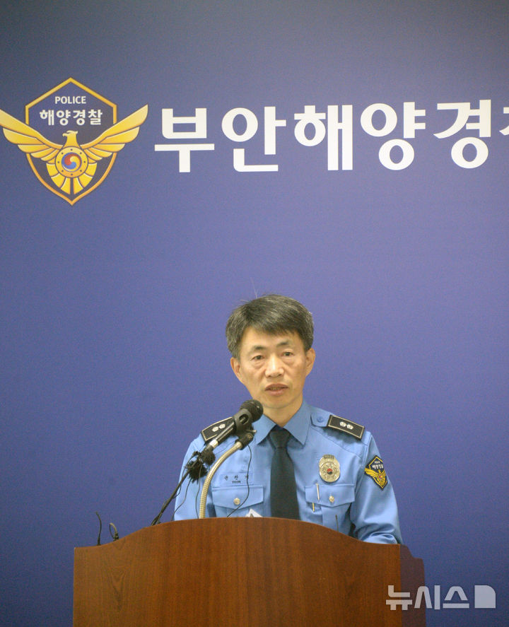 [부안=뉴시스] 강경호 기자 = 전북 부안군 왕등도 인근에서 조업하던 선박에서 화재가 발생한 13일 오후 전북 부안군 부안해안경찰서 본관 3층 대회의실에서 윤찬기 부안해경 경비구조과장이 사건 내용을 브리핑하고 있다. 2025.02.13. lukekang@newsis.com