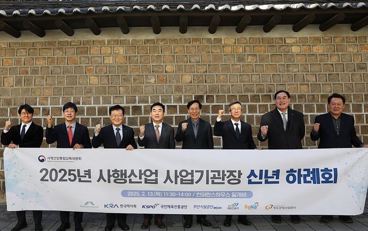 사행산업 기관장 신년하례회에 참석한 최철규 강원랜드 대표이사 직무대행(왼쪽에서 네 번째) *재판매 및 DB 금지