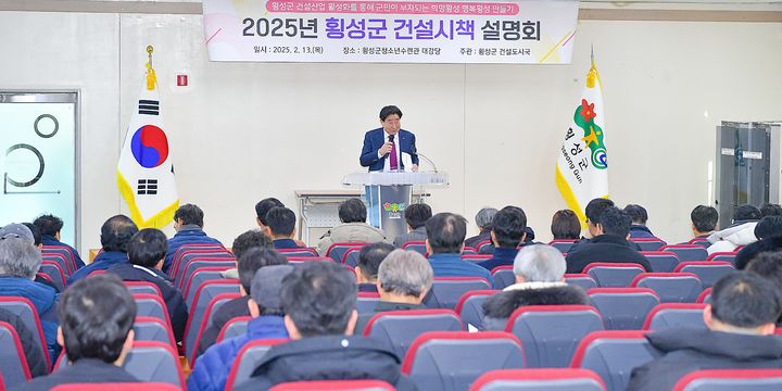 건설시책 설명회. *재판매 및 DB 금지
