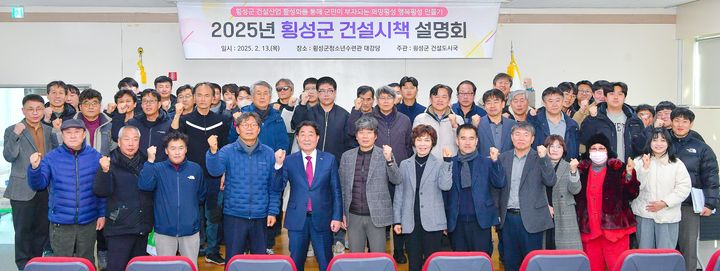 건설시책 설명회. *재판매 및 DB 금지