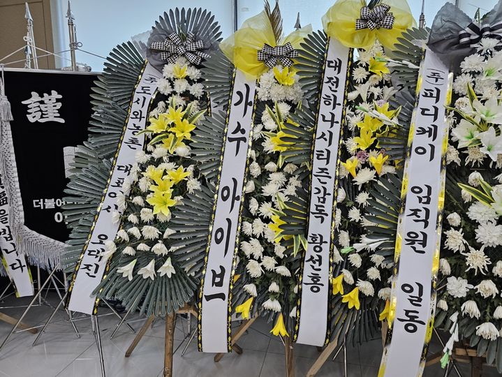 [대전=뉴시스] 김덕진 기자=13일 김하늘양의 빈소가 마련된 건양대학교병원에 평소 하늘양이 좋아하던 아이브 장원영의 근조화환 등이 놓여 있다. 2025.02.13. spark@newsis.com *재판매 및 DB 금지