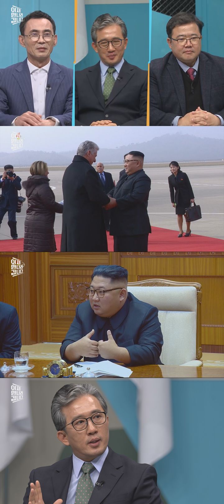 [서울=뉴시스] 채널A '이제 만나러 갑니다'가 16일 오후 10시40분 방송된다. (사진=채널A '이제 만나러 갑니다' 제공) 2025.02.13. photo@newsis.com *재판매 및 DB 금지