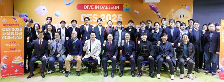 [대전=뉴시스]대전시는 13일 대전창조경제혁신센터 본원에서 CES 2025 대전통합관 운영 성과 발표 및 참가기업들 간 우수사례를 공유하는 시간을 가졌다. (사진=대전시 제공) 2025. 02. 13 photo@newsis.com *재판매 및 DB 금지