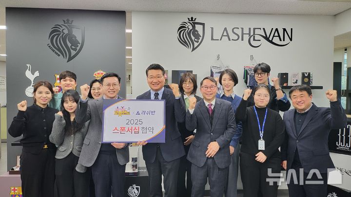 [창원=뉴시스]지난 12일 라쉬반코리아 창원 본사에서 최원기(오른쪽) 경남로봇랜드재단 원장과 백경수 대표이사가 스폰서십 협약을 체결한 후 관계자들과 기념촬영하고 있다.(사진=경남로봇랜드재단 제공) 2025.02.13. photo@newsis.com