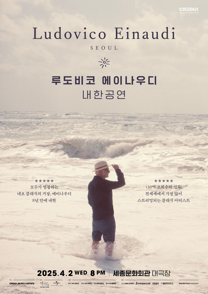 [서울=뉴시스] 이탈리아 출신 피아니스트 겸 작곡가 루도비코 에이나우디 내한 공연 포스터(사진=크레디아 제공) 2025.02.13. photo@newsis.com *재판매 및 DB 금지