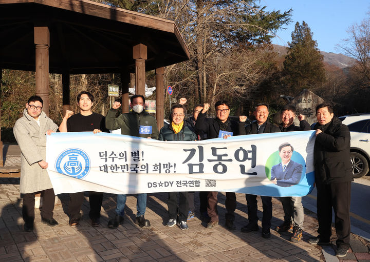 [수원=뉴시스] 김동연 경기도지사가 13일 전남 광주광역시 '무등산 노무현길' 앞에서 참석자들과 함께 기념 촬영을 하고 있다. (사진=경기도 제공) 2025.02.13. photo@newsis.com *재판매 및 DB 금지