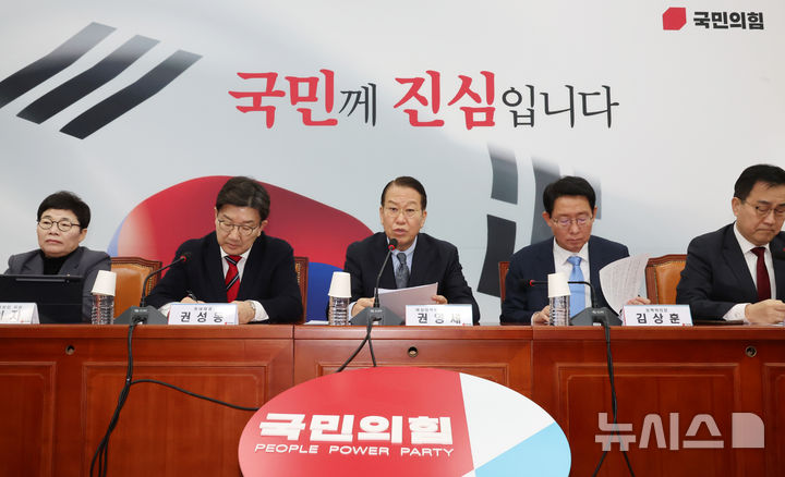 [서울=뉴시스] 조성우 기자 = 권영세(가운데) 국민의힘 비상대책위원장이 13일 오전 서울 여의도 국회에서 열린 비상대책위원회의에서 발언하고 있다. 2025.02.13. xconfind@newsis.com