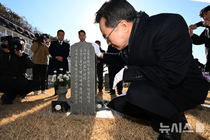 [광주=뉴시스] 이영주 기자 = 김동연 경기도지사가 13일 오전 광주 북구 운정동 국립5·18민주묘지를 찾아 5·18 당시 행방불명된 경기도민 정기영씨의 령비에서 참배하고 있다. 2025.02.13. leeyj2578@newsis.com