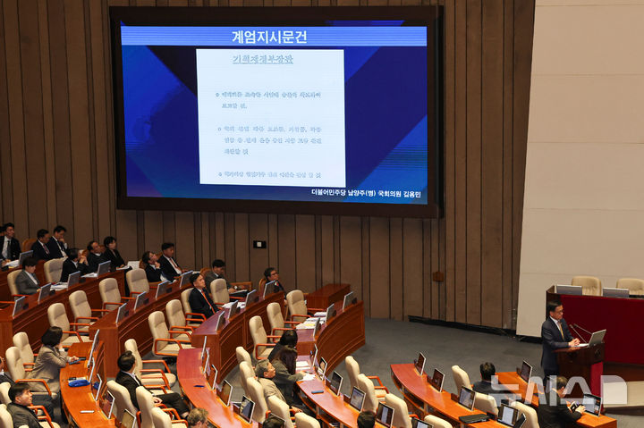 [서울=뉴시스] 권창회 기자 = 김둉민 더불어민주당 의원이 13일 오후 서울 여의도 국회에서 열린 제422회 국회(임시회) 제5차 본회의 경제 분야 대정부 질문에서 기획재정부 장관 계엄지시문건을 공개하고 있다. 2025.02.13. kch0523@newsis.com