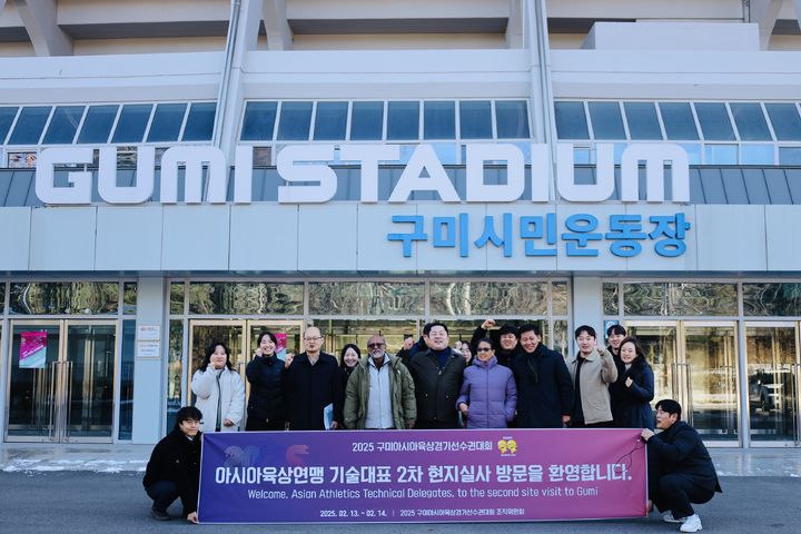 [구미=뉴시스] 아시아육상연명 실사단 구미 방문 (사진=구미시 제공) 2025.02.14 photo@newsis.com *재판매 및 DB 금지
