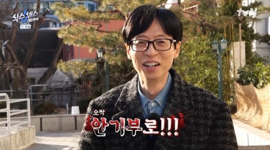 [서울=뉴시스] 방송인 유재석과 송은이가 13일 오후 tvN 예능 프로그램 '식스센스 : 시티투어'모교 서울예대의 전설을 언급했다. (사진=tvN 제공)2025.02.14 photo@newsis.com *재판매 및 DB 금지