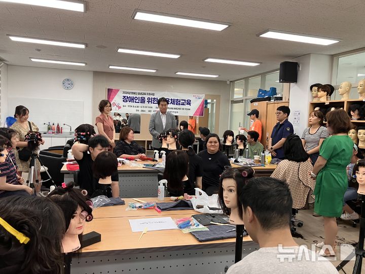 [군포=뉴시스] 지난해 장애인 미용 체험교육 현장. (사진=뉴시스 DB). photo@newsis.com 