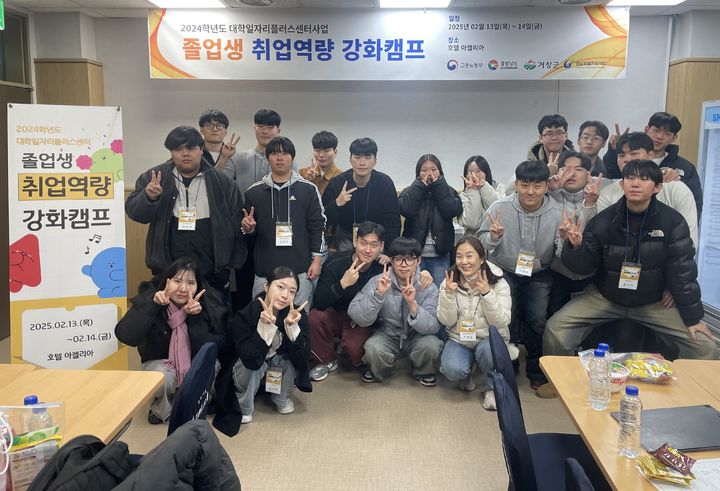 [거창=뉴시스] 거창대학*재판매 및 DB 금지 *재판매 및 DB 금지