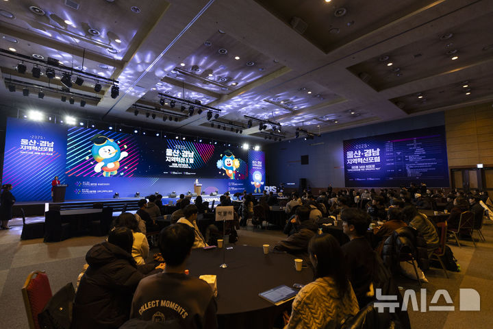 [창원=뉴시스]지난 13일 경남 창원컨벤션센터 컨벤션홀에서 울산·경남지역혁신플랫폼 총괄운영센터 주관 '2025 울산·경남지역혁신포럼'이 진행되고 있다.(사진=울산·경남지역혁신플랫폼 총괄운영센터 제공) 2025.02.14. photo@newsis.com