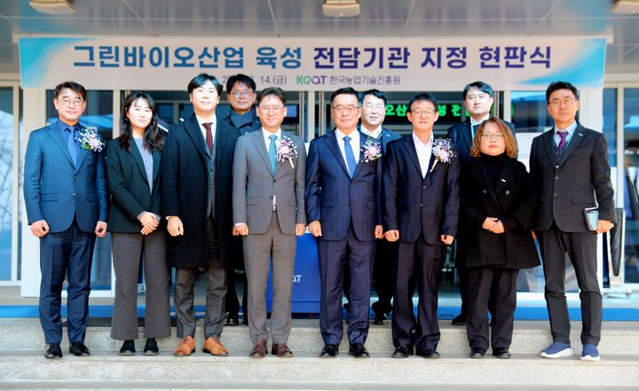 [세종=뉴시스] 한국농업기술진흥원은 미래 성장동력으로 떠오르고 있는 그린바이오산업 육성 전담 기관으로 지정됐다고 14일 밝혔다. 사진은 농진원이 이날 진행한 현판식 모습. (사진= 농진원 제공) 2025.02.14. photo@newsis.com *재판매 및 DB 금지