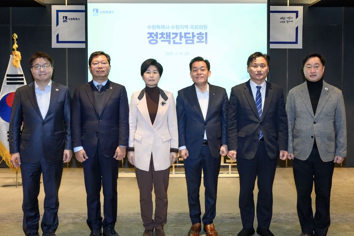 [수원=뉴시스] 정책간담회. (사진=수원시 제공) 2025.02.14. photo@newsis.com *재판매 및 DB 금지