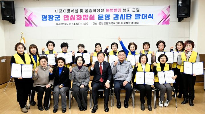 안심 화장실 감시단 발대식. *재판매 및 DB 금지