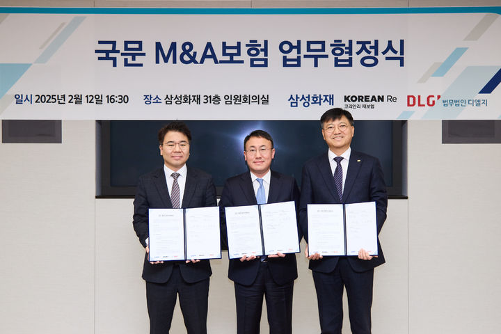 [서울=뉴시스] (왼쪽부터) 안희철 법무법인 디엘지 대표변호사, 최재봉 삼성화재 일반보험부문장, 소병기 코리안리 상무가 지난 12일 서울시 서초구 삼성화재 본사에서 국문 M&A보험 시장 활성화를 위한 업무협약을 체결한 뒤 기념 사진을 찍고 있다. (사진=삼성화재 제공) 2025.02.14. photo@newsis.com *재판매 및 DB 금지