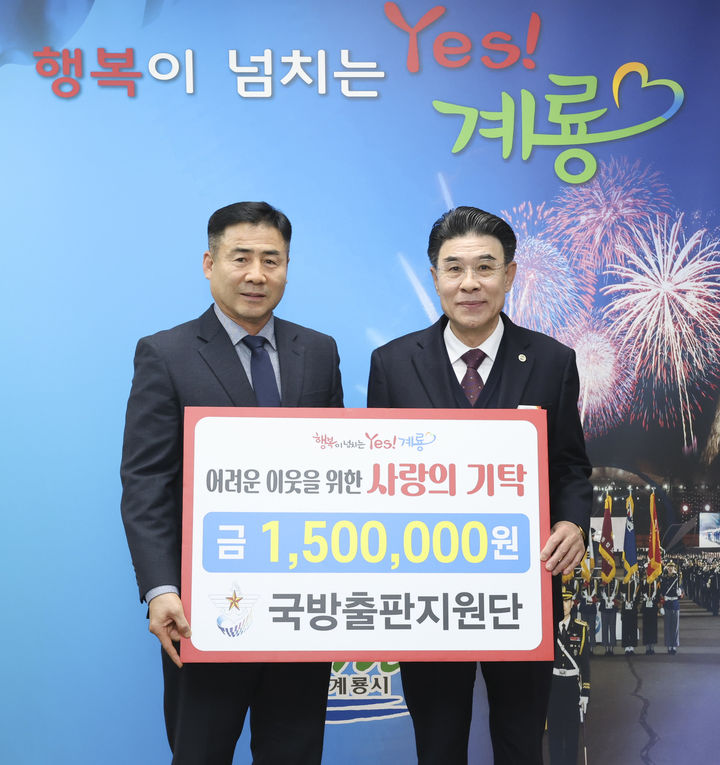 [계룡=뉴시스]신기진 국방출잔지원단장과 이응우 계룡시장. 2025. 02. 14 photo@newsis.com *재판매 및 DB 금지