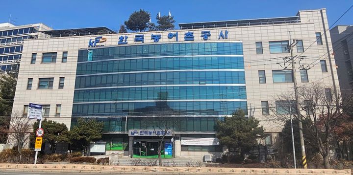 [청주=뉴시스] 한국농어촌공사 충북지역본부. pthoto@newsis.com *재판매 및 DB 금지