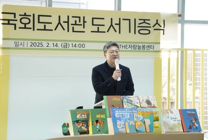 기업도시 '더(THE) 자람 늘봄센터'에 도서 기증 후 인사말 하는 박정하 국회의원. *재판매 및 DB 금지