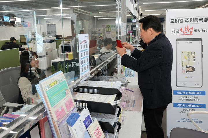 [양산=뉴시스] 나동연 시장이 모바일 주민등록증을 발급받고 있다. (사진=양산시 제공) 2025.02.14. photo@newsis.com *재판매 및 DB 금지