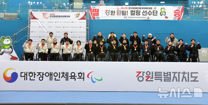 [청주=뉴시스] 22회 전국장애인동계체전 컬링 4인조 시상식 (사진= 충북장애인체육회 제공) 2025.02.14. photo@newsis.com *재판매 및 DB 금지