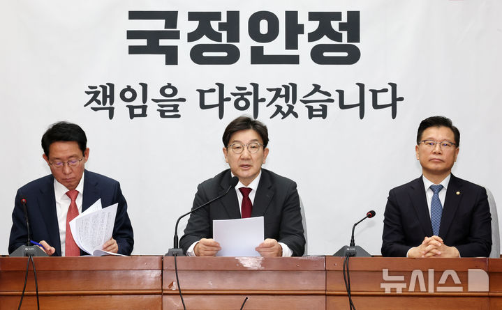 [서울=뉴시스] 조성우 기자 = 권성동(가운데) 국민의힘 원내대표가 14일 오전 서울 여의도 국회에서 열린 원내대책회의에서 발언하고 있다. 2025.02.14. xconfind@newsis.com