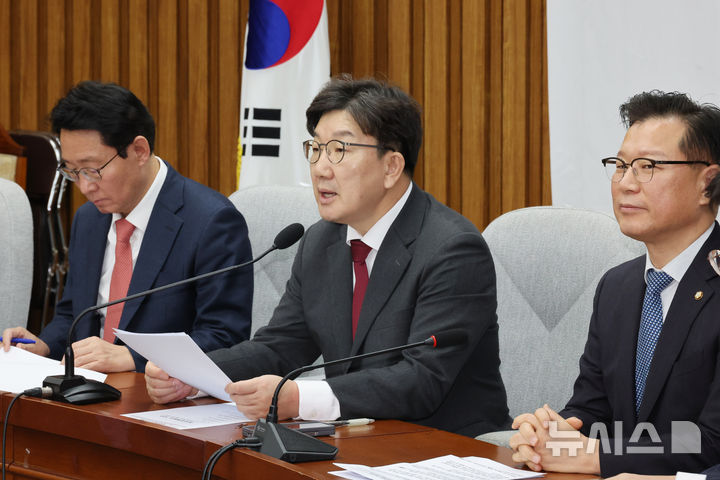 [서울=뉴시스] 조성우 기자 = 권성동(가운데) 국민의힘 원내대표가 14일 오전 서울 여의도 국회에서 열린 원내대책회의에서 발언하고 있다. 2025.02.14. xconfind@newsis.com