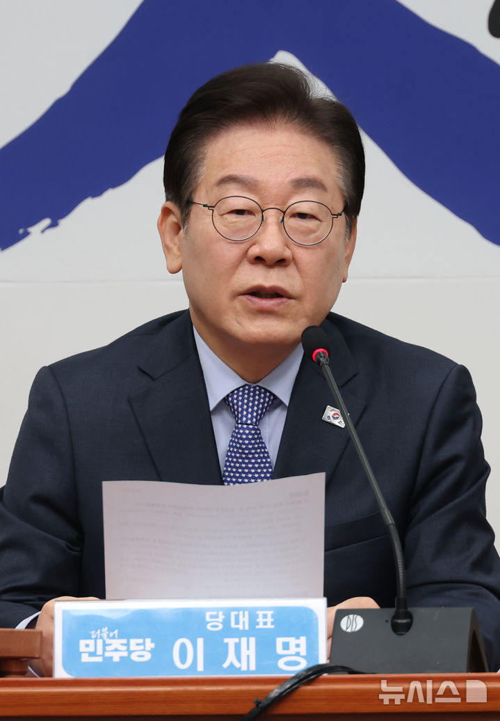 [서울=뉴시스] 고승민 기자 = 이재명 더불어민주당 대표가 14일 서울 여의도 국회에서 열린 최고위원회의에서 발언하고 있다. 2025.02.14. kkssmm99@newsis.com