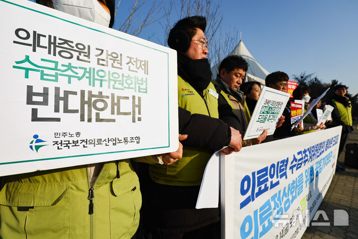 [서울=뉴시스] 황준선 기자 = 경제정의실천시민연합과 보건의료노조, 한국환자단체연합회 등으로 구성된 국민중심 의료개혁 연대회의 단체원들이 14일 오전 서울 여의도 국회 앞에서 의료인력 수급추진위원회의 올바른 도입과 조속한 의료정상화 촉구 기자회견을 하고 있다. 2025.02.14. hwang@newsis.com