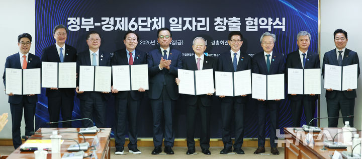 [서울=뉴시스] 최진석 기자 = 최상목 대통령 권한대행 부총리 겸 기획재정부 장관이 14일 서울?마포구?한국경영자총협회(경총)회관에서 열린 정부·경제6단체 일자리창출 협약식에서 참석자들과 기념촬영 하고 있다. 왼쪽부터 김성섭 중소벤처기업부 차관, 김창범 한경협 부회장, 박일준 대한상의 부회장, 김기문 중기중앙회장, 최 대통령 권한대행, 손경식 경총회장, 김문수 고용노동부 장관, 최진식 중견련회장, 이인호 무역협회 부회장, 박성택 산업통상자원부 차관. 2025.02.14. myjs@newsis.com