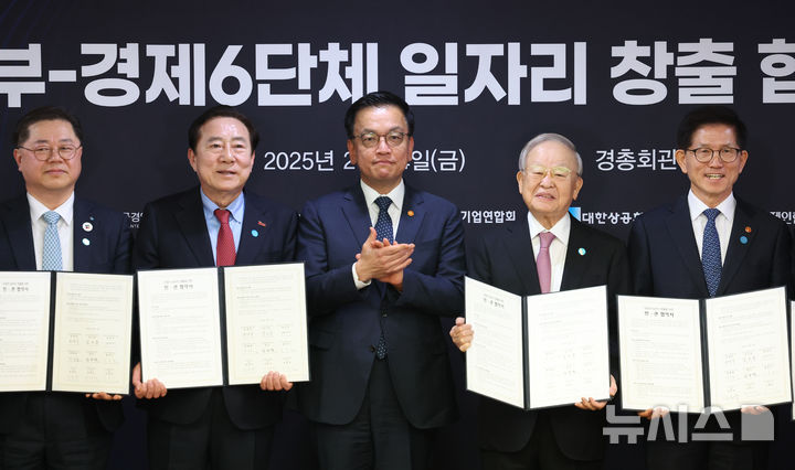 [서울=뉴시스] 최진석 기자 = 최상목 대통령 권한대행 부총리 겸 기획재정부 장관이 14일 서울?마포구?한국경영자총협회(경총)회관에서 열린 정부·경제6단체 일자리창출 협약식에서 참석자들과 기념촬영 하고 있다. 왼쪽부터 박일준 대한상의 부회장, 김기문 중기중앙회장, 최 대통령 권한대행, 손경식 경총회장, 김문수 고용노동부 장관. 2025.02.14. myjs@newsis.com