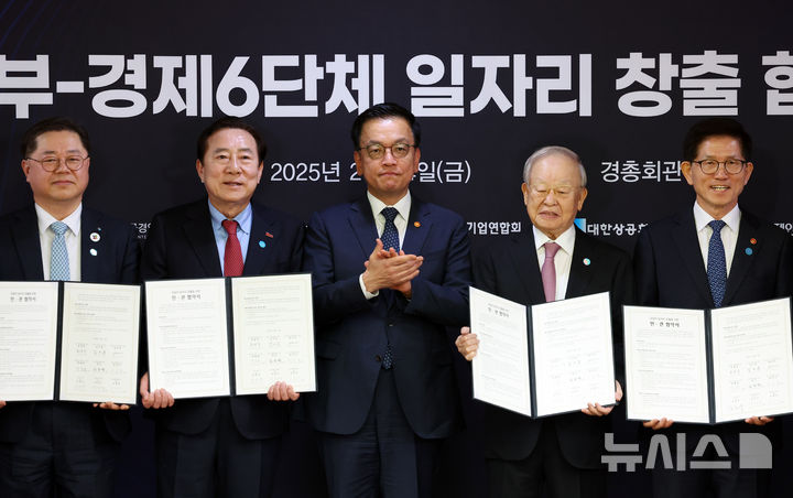 [서울=뉴시스] 최진석 기자 = 최상목 대통령 권한대행 부총리 겸 기획재정부 장관이 14일 서울?마포구?한국경영자총협회(경총)회관에서 열린 정부·경제6단체 일자리창출 협약식에서 참석자들과 기념촬영 하고 있다. 왼쪽부터 박일준 대한상의 부회장, 김기문 중기중앙회장, 최 대통령 권한대행, 손경식 경총회장, 김문수 고용노동부 장관. 2025.02.14. myjs@newsis.com
