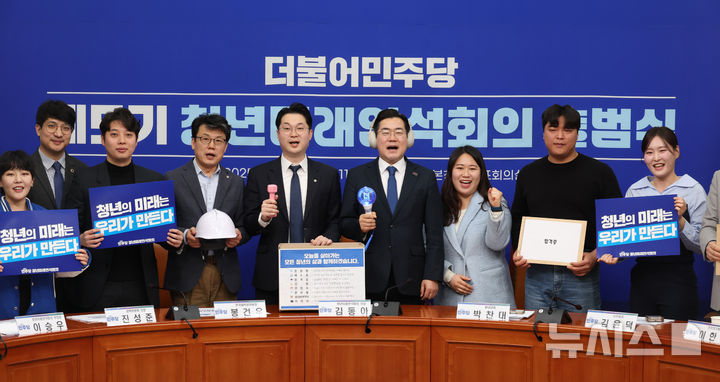 [서울=뉴시스] 고승민 기자 = 박찬대(왼쪽 여섯번째) 더불어민주당 원내대표가 14일 서울 여의도 국회에서 열린 제5기 청년미래연석회의 출범식에서 참석자들과 퍼포먼스 기념촬영을 하고 있다. 2025.02.14. kkssmm99@newsis.com