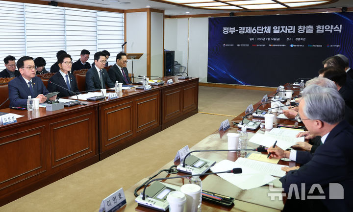 [서울=뉴시스] 최진석 기자 = 최상목 대통령 권한대행 부총리 겸 기획재정부 장관이 14일 서울 마포구 한국경영자총협회(경총)회관에서 열린 민생경제점검회의에서 발언하고 있다. 2025.02.14. myjs@newsis.com