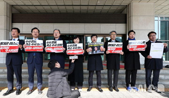 [서울=뉴시스] 김금보 기자 = 서영교 더불어민주당 명태균 게이트 진상조사단 단장을 비롯한 의원들이 14일 서울 서초구 대검찰청 항의방문에 앞서 기자회견을 열고 구호를 외치고 있다. 2025.02.14. kgb@newsis.com