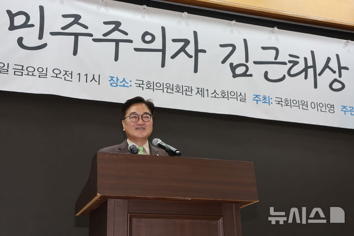 [서울=뉴시스] 권창회 기자 = 우원식 국회의장이 14일 오전 서울 여의도 국회 의원회관에서 열린 제9회 민주주의자 김근태상 시상식에서 수상소감을 밝히고 있다. 2025.02.14. kch0523@newsis.com