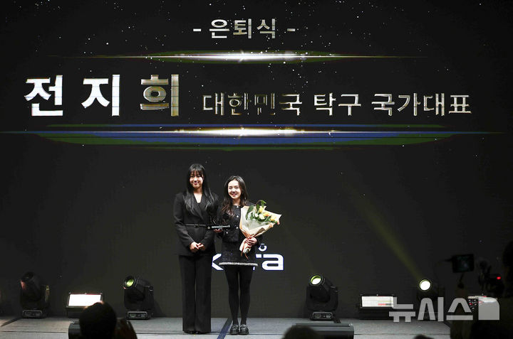 [서울=뉴시스] 김근수 기자 = 탁구선수 신유빈과 전지희가 14일 오후 서울 종로구 JW메리어트 동대문 스퀘어에서 열린 대한탁구협회(KTTA) 어워즈 2025에서 기념촬영을 하고 있다. 2025.02.14. ks@newsis.com