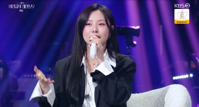 [서울=뉴시스] 14일 오후 방송된 KBS 2TV 음악 프로그램 '더 시즌즈-이영지의 레인보우'에는 휘인이 게스트로 출연했다. (사진=KBS 제공) 2025.02.15 photo@newsis.com *재판매 및 DB 금지