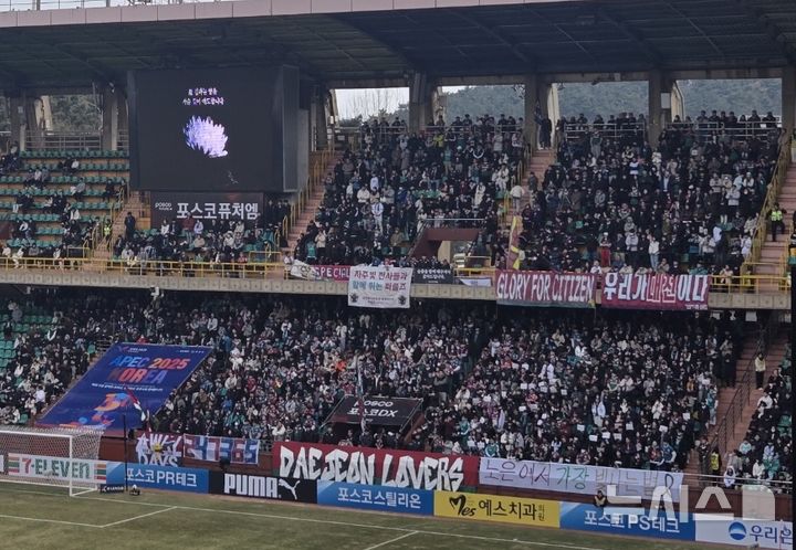 [포항=뉴시스] 하근수 기자= 하나은행 K리그1 2025 공식 개막전 포항 스틸러스와 대전하나시티즌 맞대결에서 진행된 고 김하늘양 추모. 2025. 2. 15. hatriker22@newsis.com 