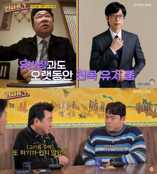[서울=뉴시스] 코미디언 임하룡이 유튜브 채널 '임하룡쇼'에서 활약하고 있다. (사진=유튜브 채널 '임하룡쇼' 캡처) 2025.02.14. photo@newsis.com  *재판매 및 DB 금지
