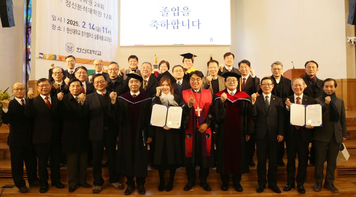 [오산=뉴시스] 학위수여식. (사진=한신대 제공) 2025.02.15. photo@newsis.com *재판매 및 DB 금지