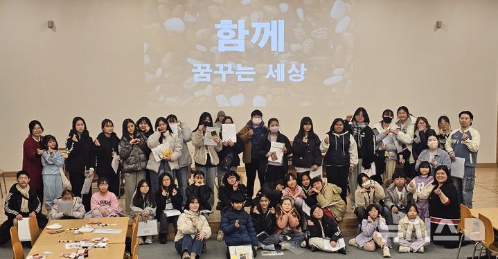 [창원=뉴시스]15일 경남도립미술관 다목적홀에서 '함께 꿈꾸는 세상' 프로그램에 참가한 다문화 학생들이 기념촬영하고 있다.(사진=경남이주민센터 제공)2025.02.15. photo@newsis.com