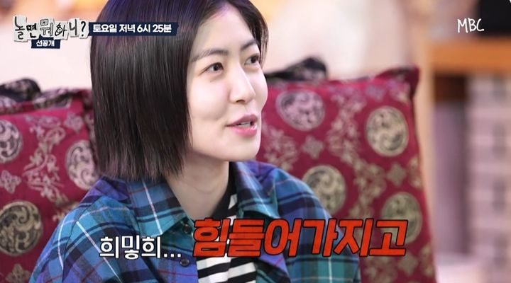 [서울=뉴시스] 배우 심은경이 15일 오후 MBC 예능 프로그램 '놀면 뭐하니?'에서 과거 '런닝맨' 출연 당시 고충을 털어놨다. (사진=MBC 제공) 2025.02.15 photo@newsis.com *재판매 및 DB 금지