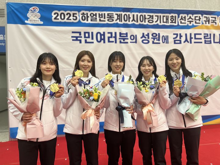 [인천공항=뉴시스] 김희준 기자 = 여자 컬링 대표팀이 15일 인천국제공항을 통해 귀국한 뒤 '2025 하얼빈동계아시아경기대회 대한민국 선수단 귀국 환영행사'에 참석했다. 왼쪽부터 설예은, 설예지, 김은지, 김수지, 김민지. 2025.02.15. jinxijun@newsis.com *재판매 및 DB 금지