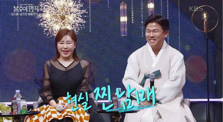 [서울=뉴시스] 가수 송가인이 15일 오후 KBS 2TV 예능 프로그램 '불후의 명곡'에 친오빠 조성재와 함께 출연해 어린 시절을 회상했다. (사진=KBS 제공) 2025.02.15 photo@newsis.com *재판매 및 DB 금지