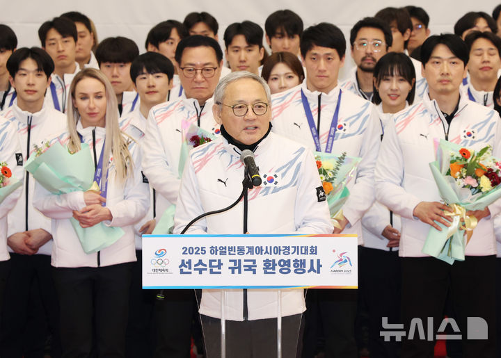 [인천공항=뉴시스] 김진아 기자 = 유인촌 문화체육관광부 장관이 15일 인천국제공항 제1터미널에서 열린 2025 하얼빈 동계 아시안게임 한국 선수단 귀국 환영행사에서 인사말을 하고 있다. 2025.02.15. bluesoda@newsis.com
